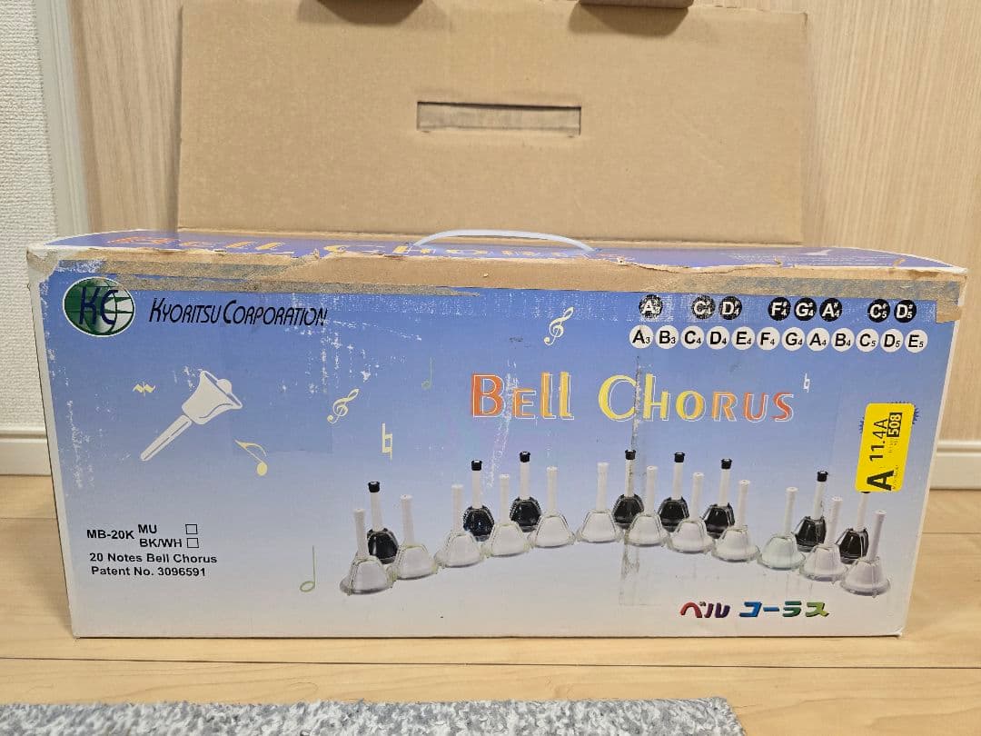 KC ミュージックベル ハンドベル 20音 MB-20K/MU マルチカラー