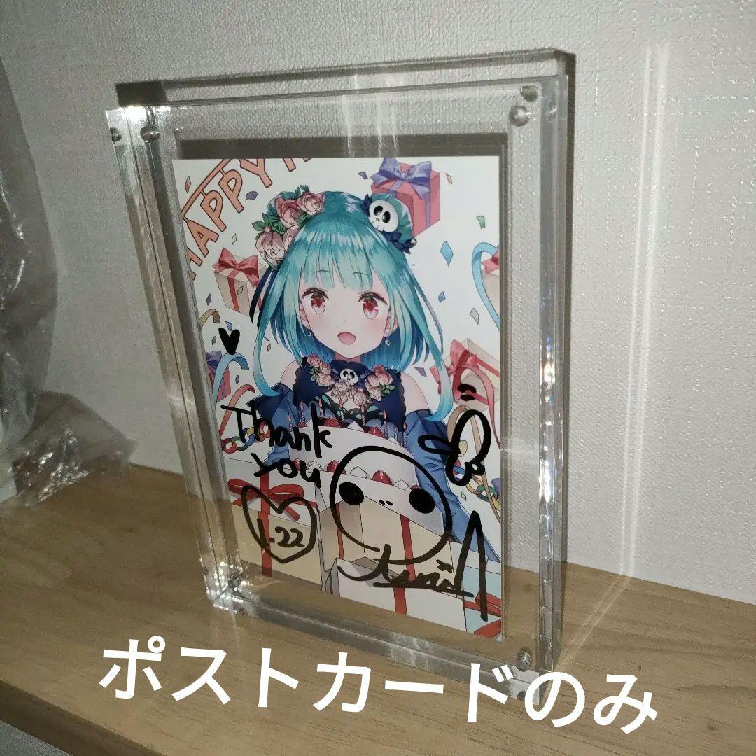 ポストカードのみ　潤羽るしあ　直筆サイン入りポストカード