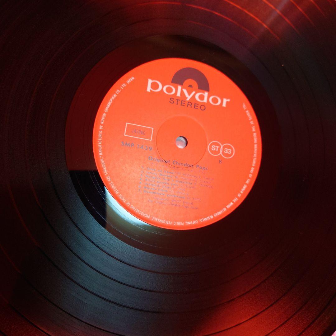 【希少盤】オリジナルチンドンポップス / 徳川一郎 初回オリジナル盤！和サイケ！
