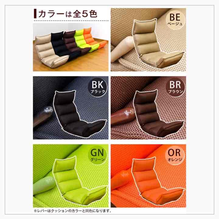 しっかりリラックス！無段階低反発座椅子