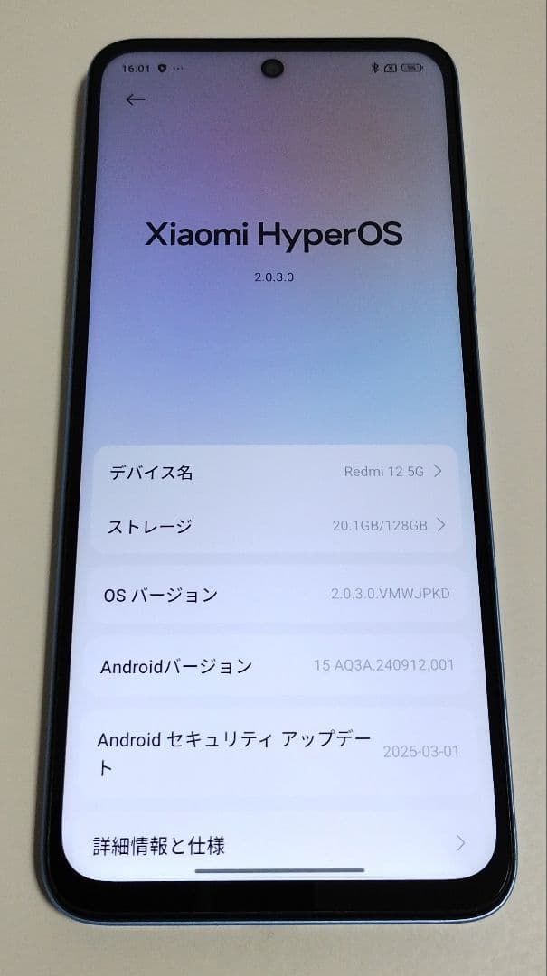 【美品】Xiaomi Redmi 12 5G 128GB 国内版 SIMフリー