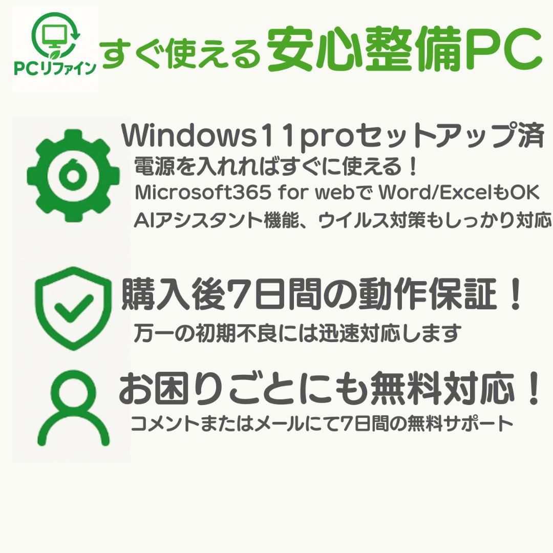 新品マウス付き☆dynabook G83/HU 16/256 第11世代i5②