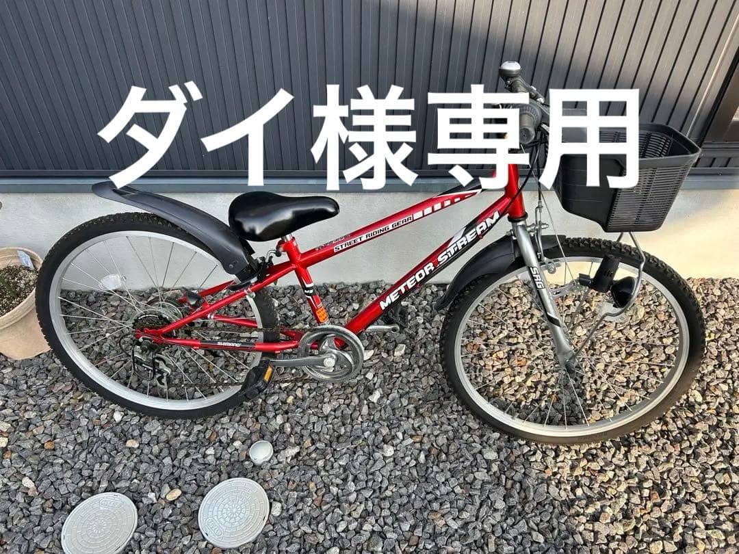 子供用自転車キッズバイク 24インチ