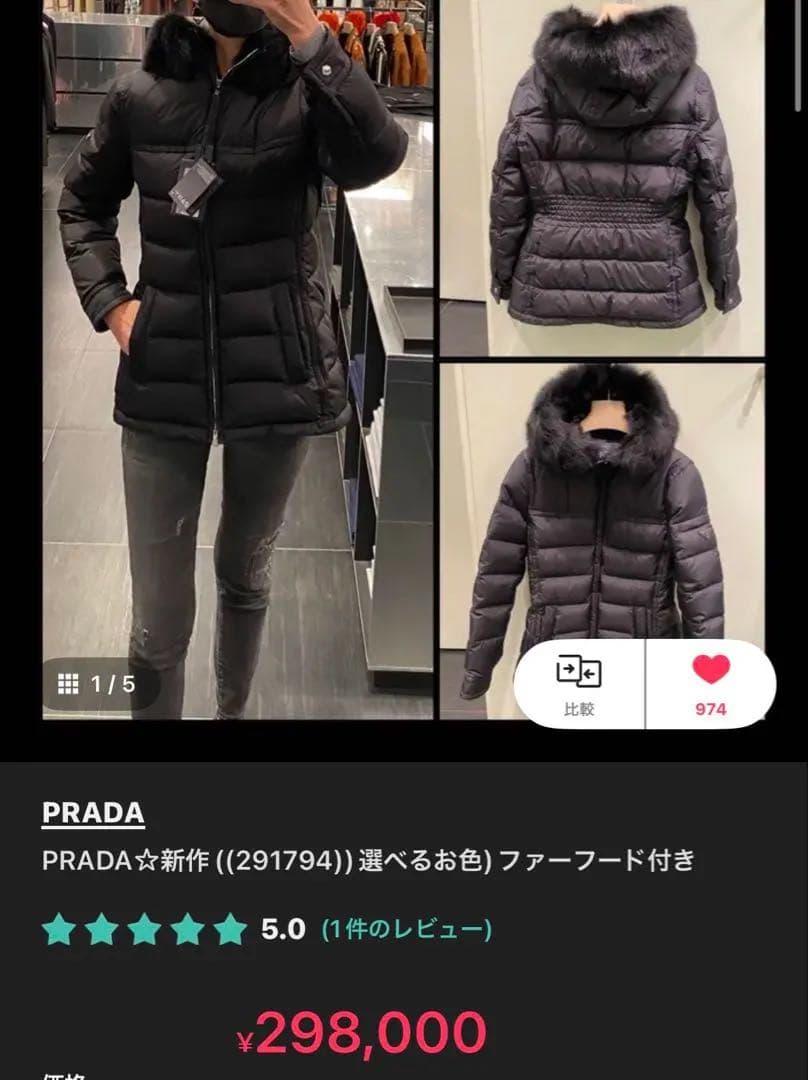mm PRADAダウン　リアルファー　極美品