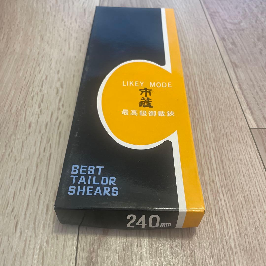 市蔵　最高級御裁鋏240mm 4丁セット
