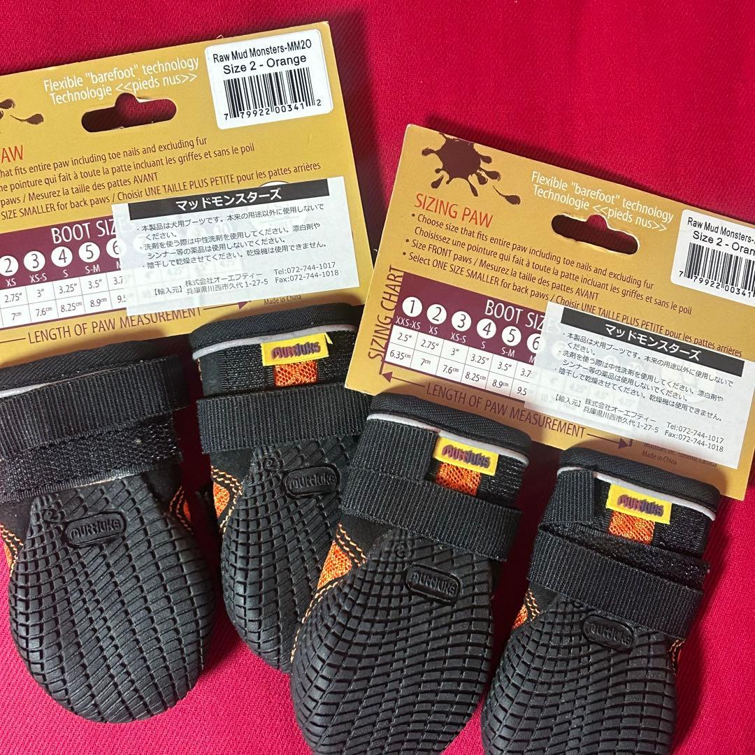 【2個(4足)セット】MUD MONSTERS ドッグシューズ サイズ2オレンジ