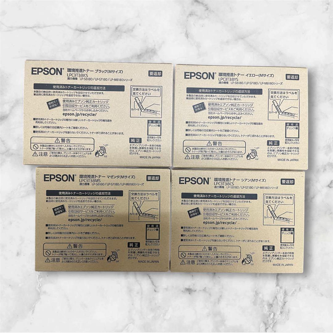 【年末セール実施中】EPSON トナーLPC3T38シリーズ 4色セット