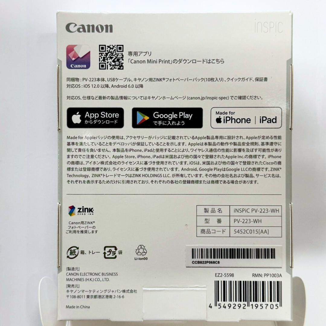 【美品】inspic PV-223-WH 本体 フォトペーパー100枚