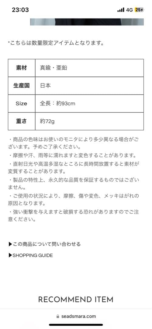 シーズマーラ　チェーンサスペンダー