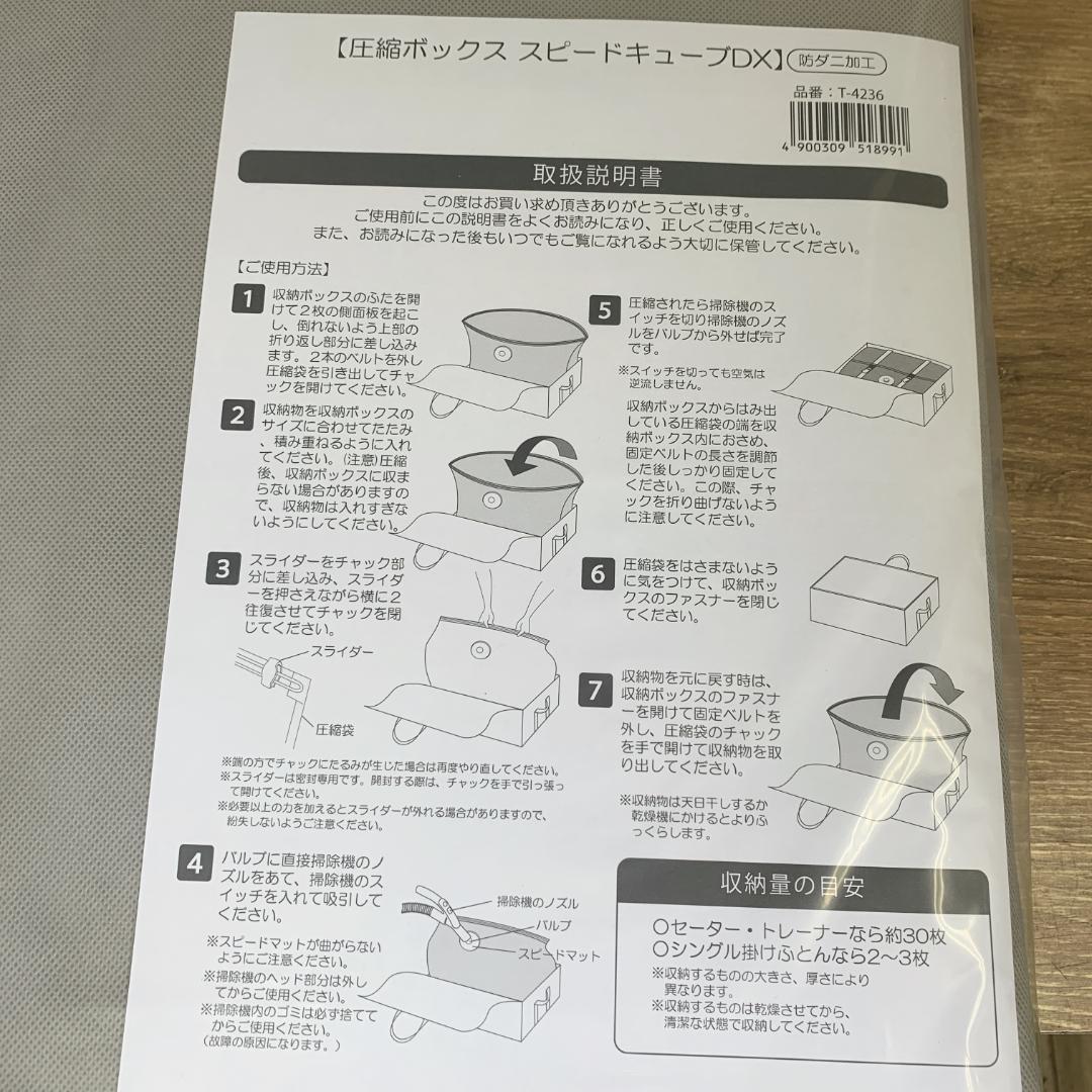 mnh.✰︎4点セット　通販ディノス限定　圧縮ボックス スピードキューブDX