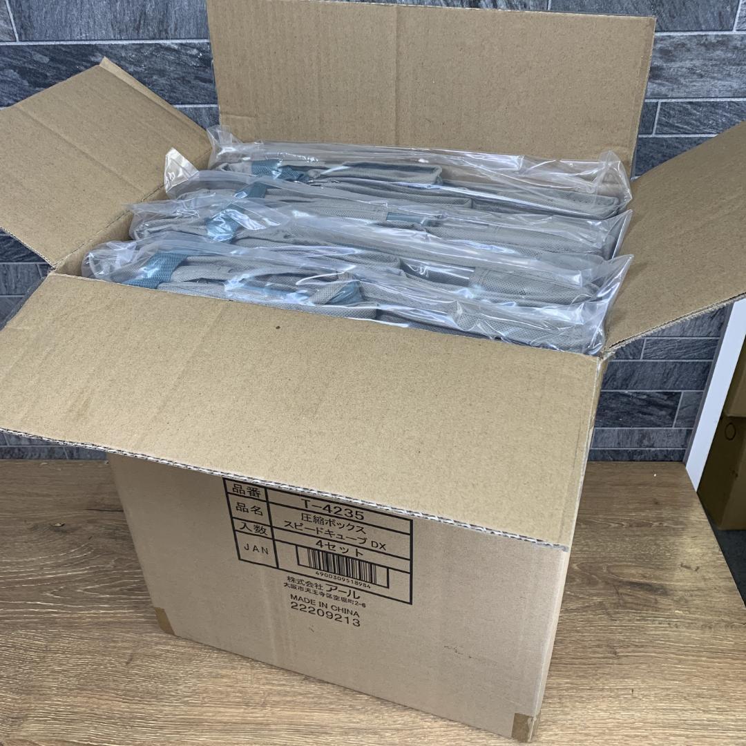 mnh.✰︎4点セット　通販ディノス限定　圧縮ボックス スピードキューブDX