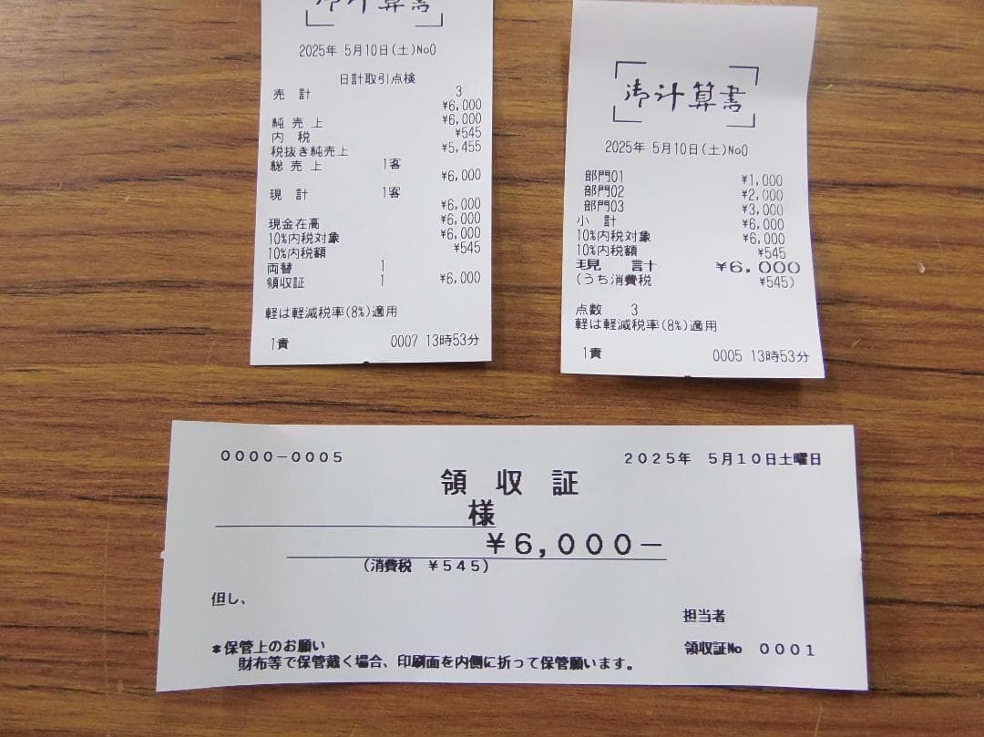 設定無料 MA-1550 物販向 ２０部門 東芝テック レジスター 250510