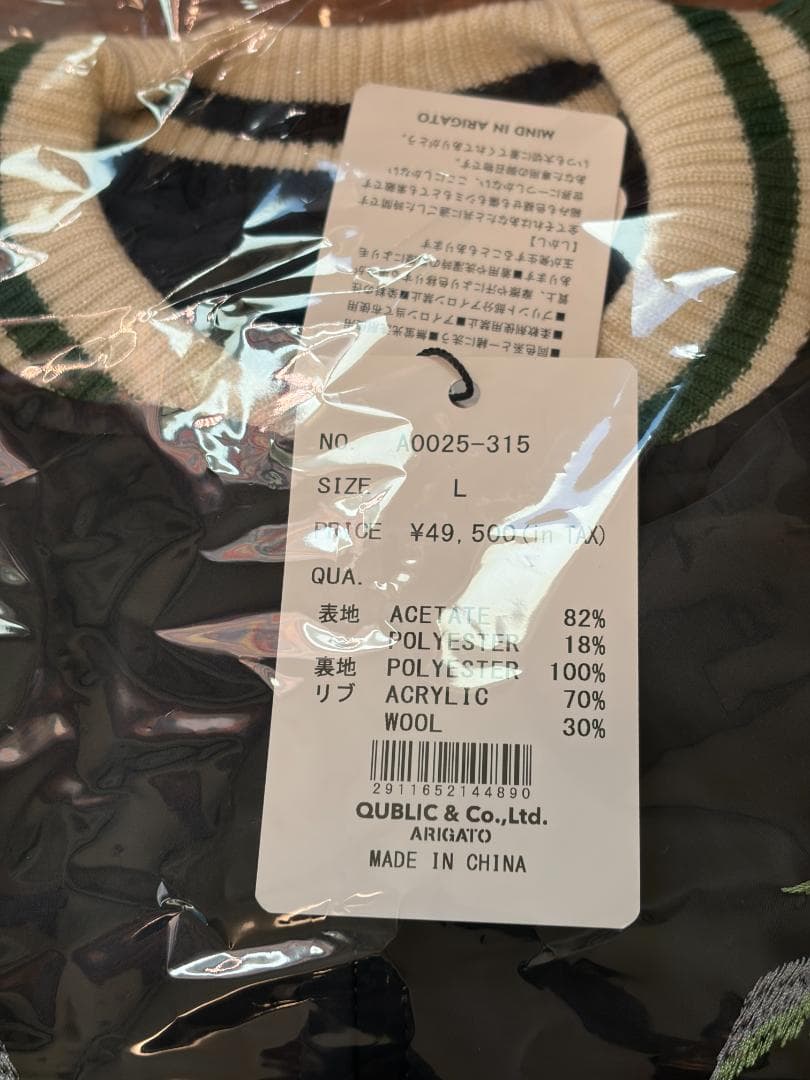 SAPEur 浜田雅功 アマジャン 2.5 Lサイズ おまけ3点 湘南乃風