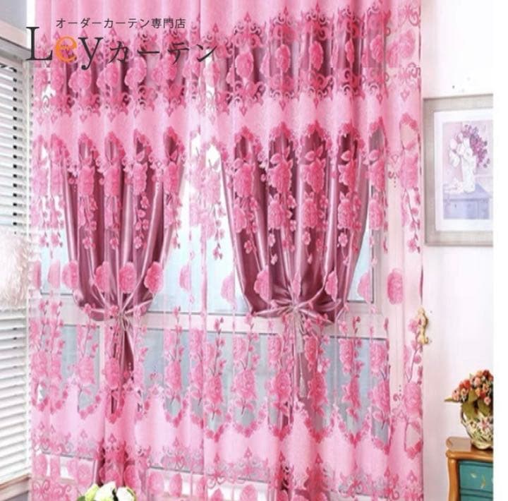 レースカーテン 遮光カーテン 一体型カーテン 花柄 おしゃれ 可愛い オリジナル