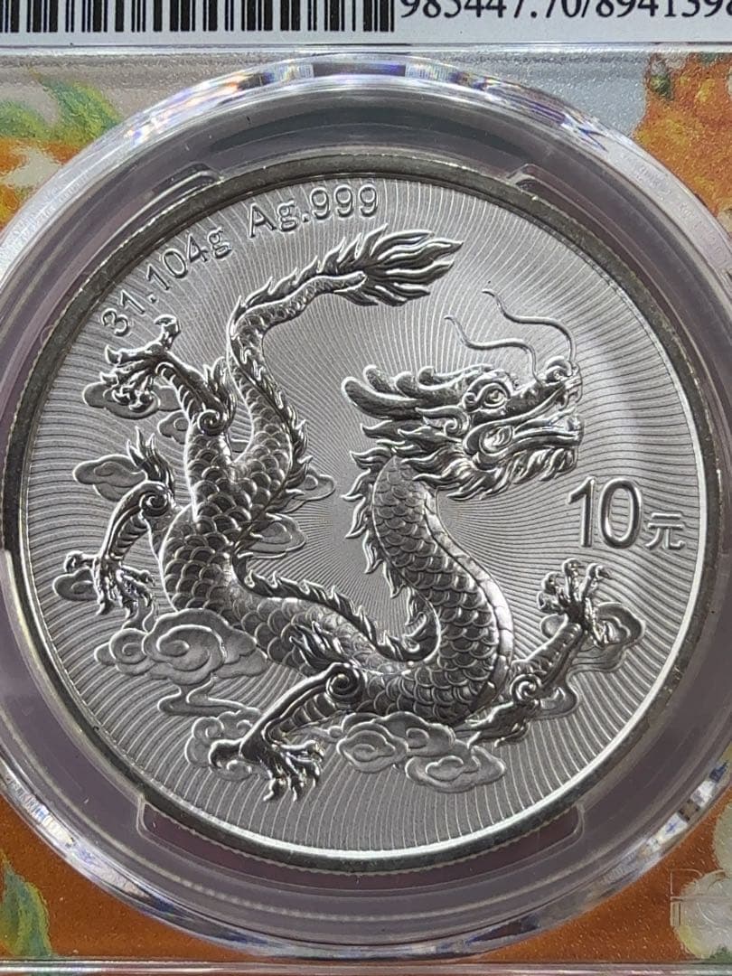 招*@様 中国 ドラゴン&万里の長城 銀貨 PCGS MS70 1st Issu