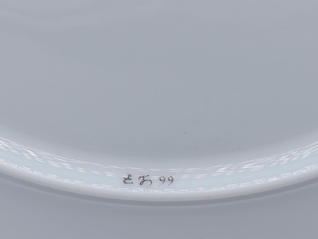 Bottega Veneta（ボッテガ・ヴェネタ）　大皿・サービスプレート