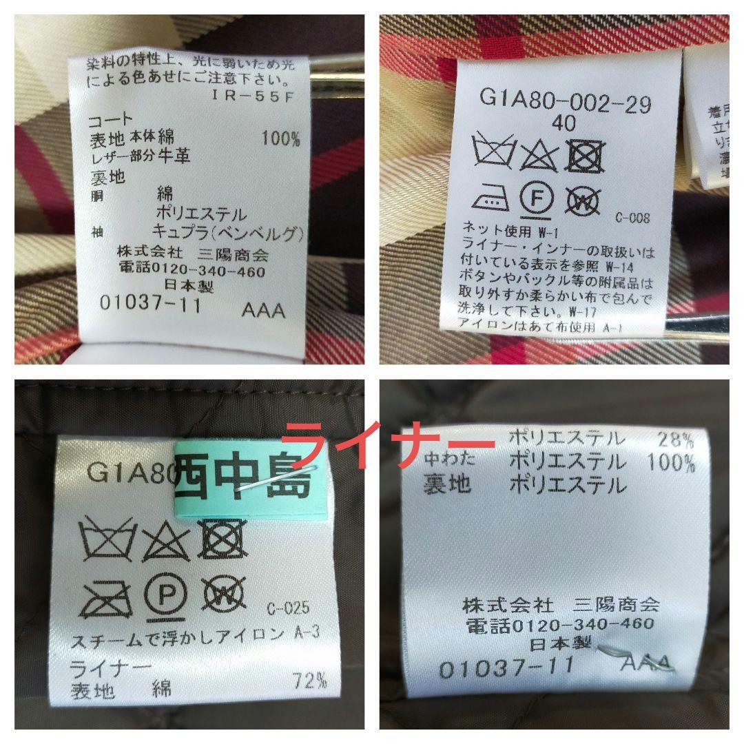 美品　MACKINTOSH　40　キルティングライナー付　ダブルトレンチコート