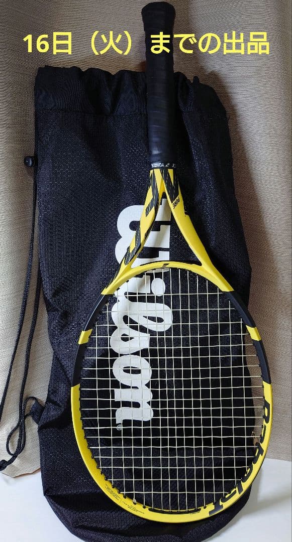 BABOLAT　テニスラケット