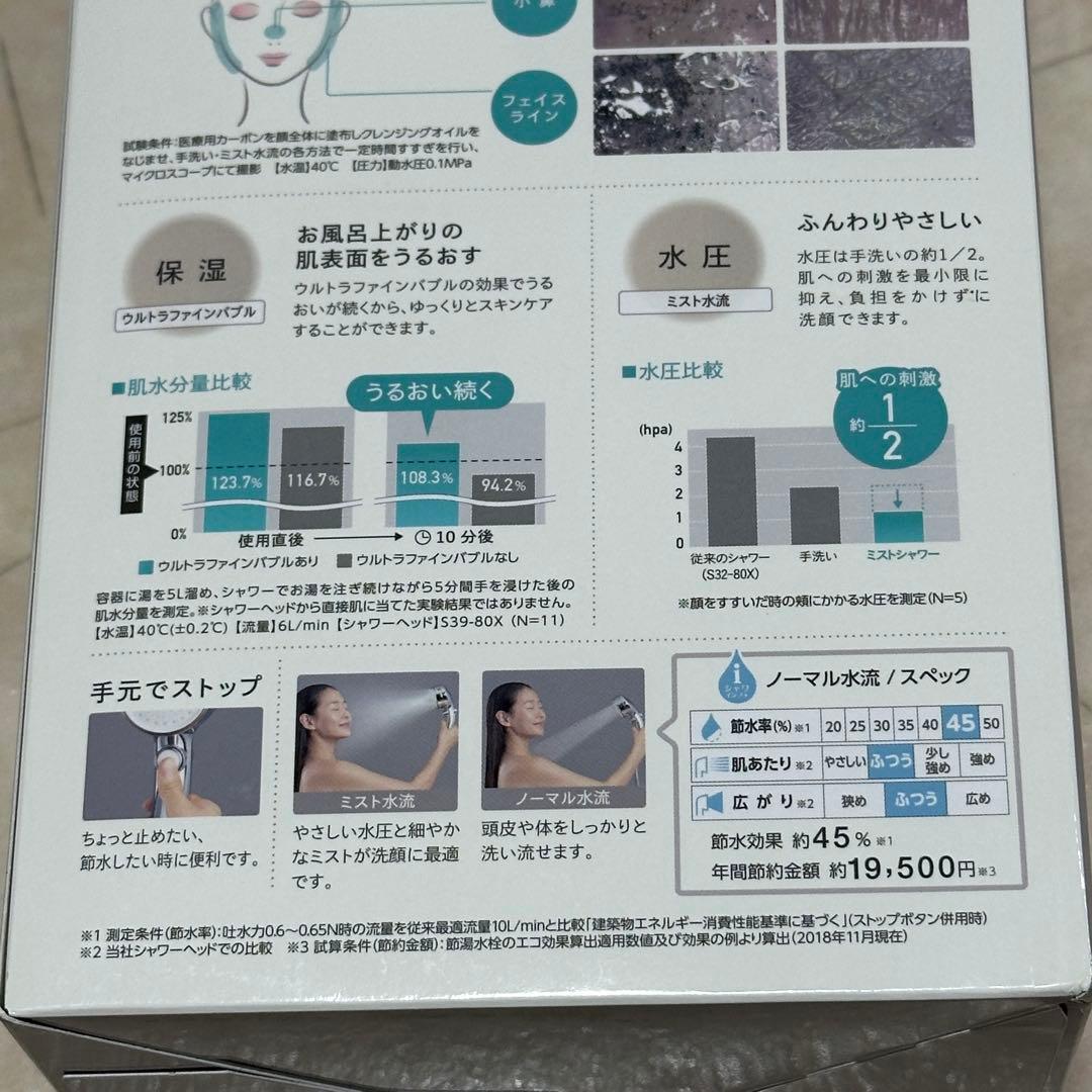 未使用 SANEI mitos シャワーヘッド 水圧調整機能付き