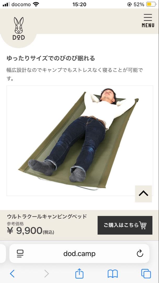 DOD ウルトラクールキャンピングベッド　カーキ