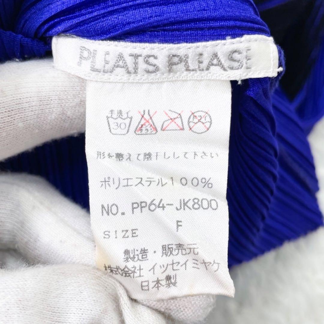 【極美品】プリーツプリーズ 1997 アーカイブ ベロアMIX タンクトップ