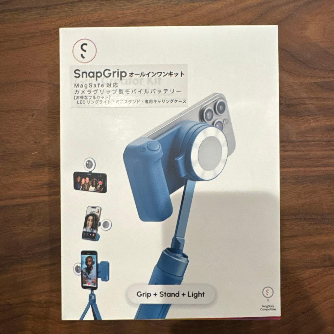 SnapGrip オールインワンキット