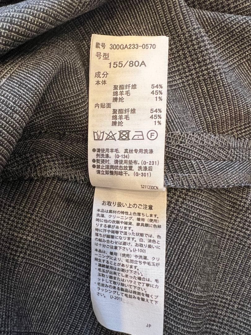 エンフォルド　ラウンドネックジャンパースカート　グレーチェック