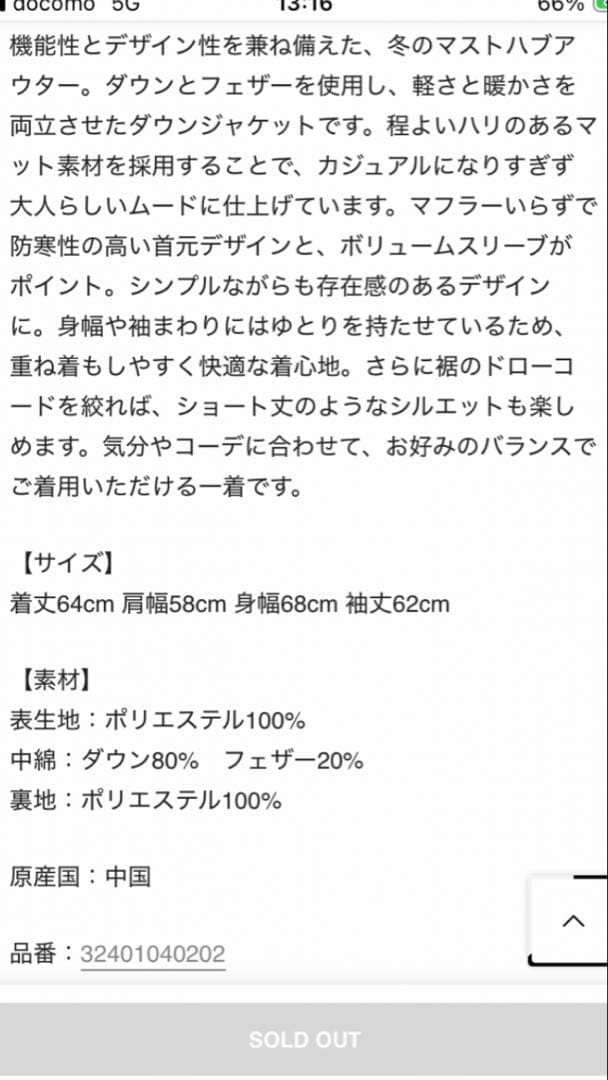 ブラック ショートダウンジャケット