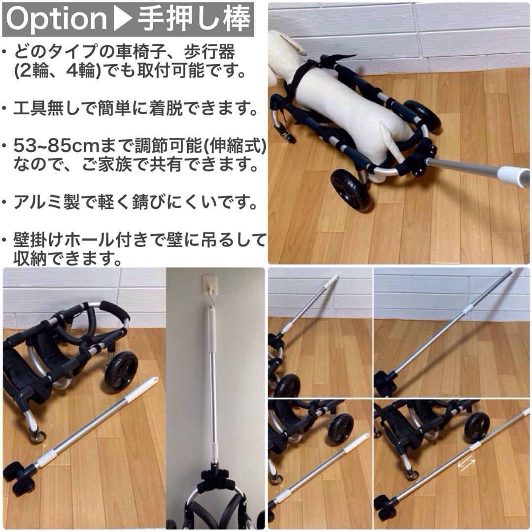 Yu-Yuページ■小型犬用4輪　犬の車椅子　犬の歩行器　+オプション