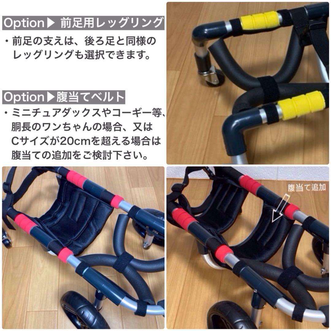 Yu-Yuページ■小型犬用4輪　犬の車椅子　犬の歩行器　+オプション