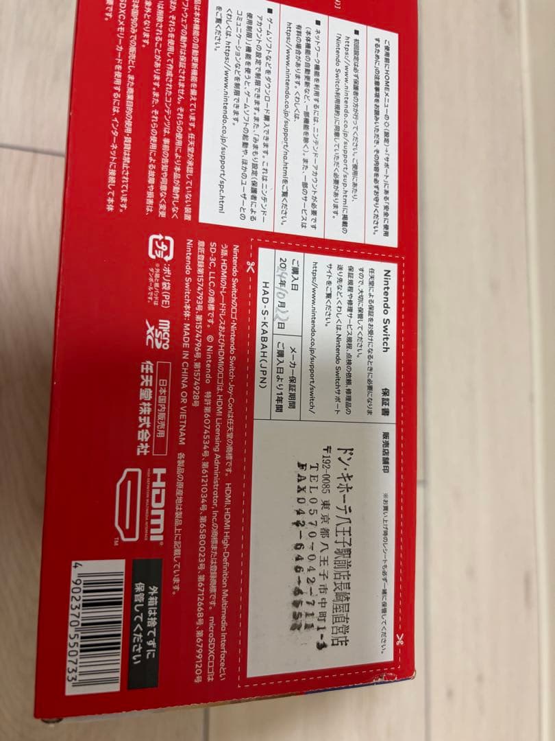 美品Nintendo Switch本体 Joy-Con（L） バッテリー強化版