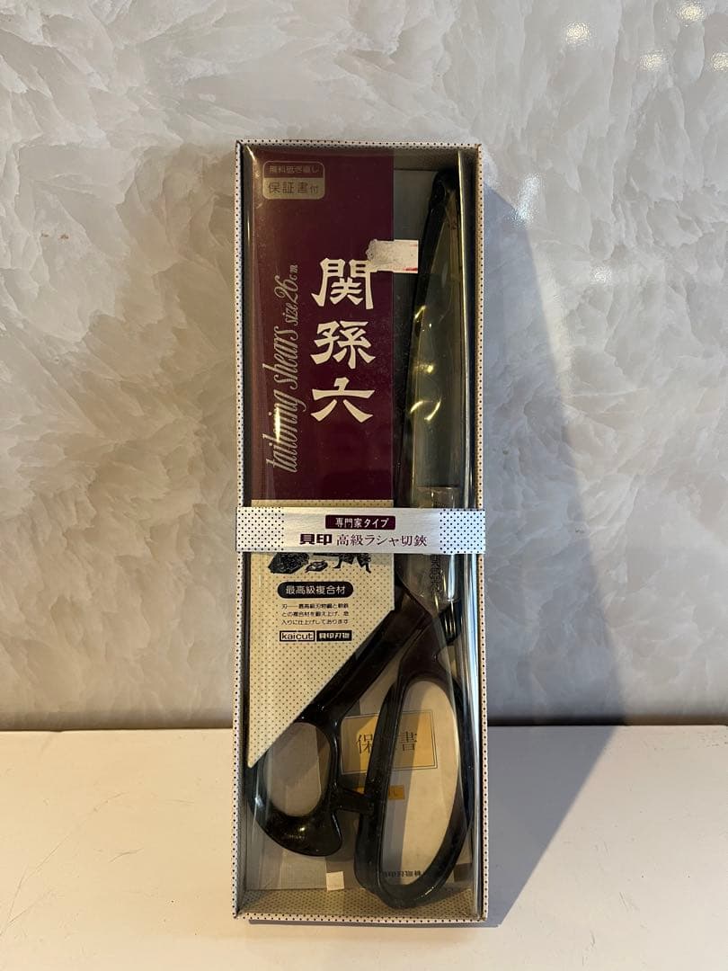 関孫六　高級ラシャ切鋏（26cm）ハサミ　鋏