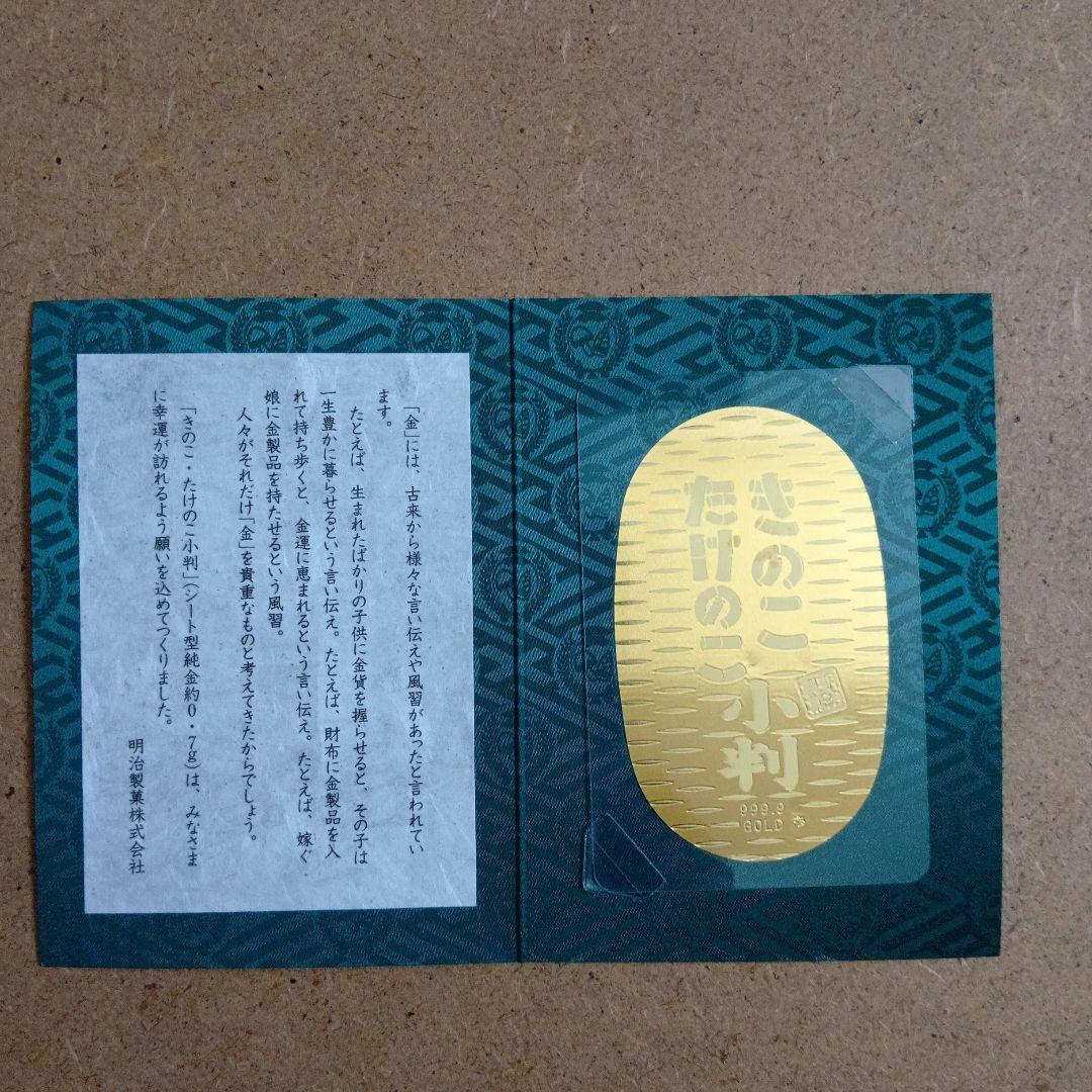 金の小判 999.9 GOLD