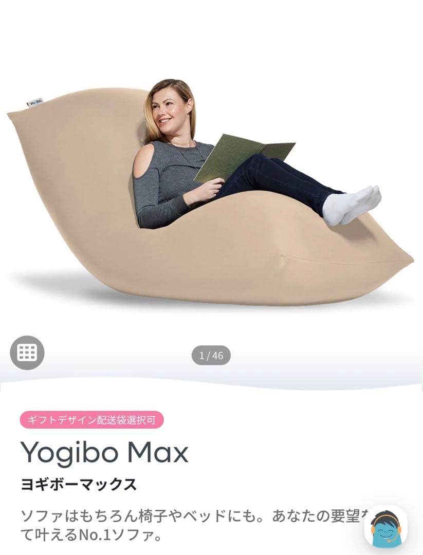 S*u様 【再出品】ヨギボーマックス　Yogibo Max ライトグレー