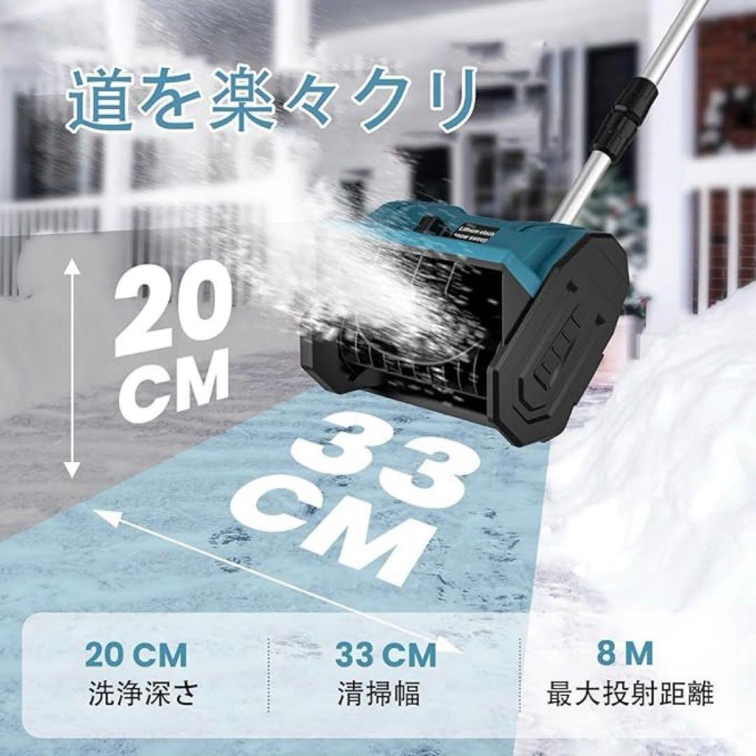 電動 除雪機 除雪器具 除雪スコップ コードレス スノーショベル