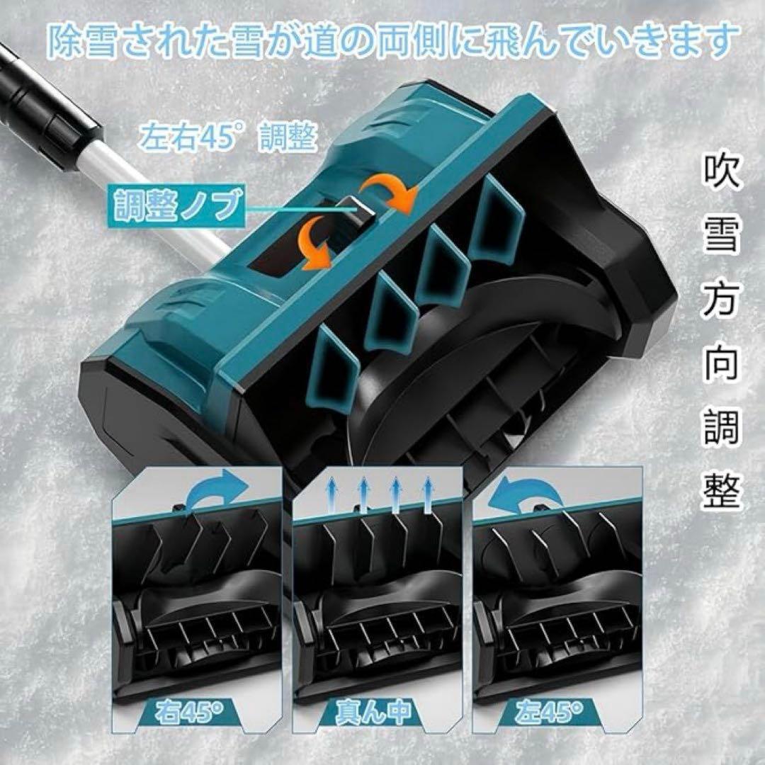 電動 除雪機 除雪器具 除雪スコップ コードレス スノーショベル
