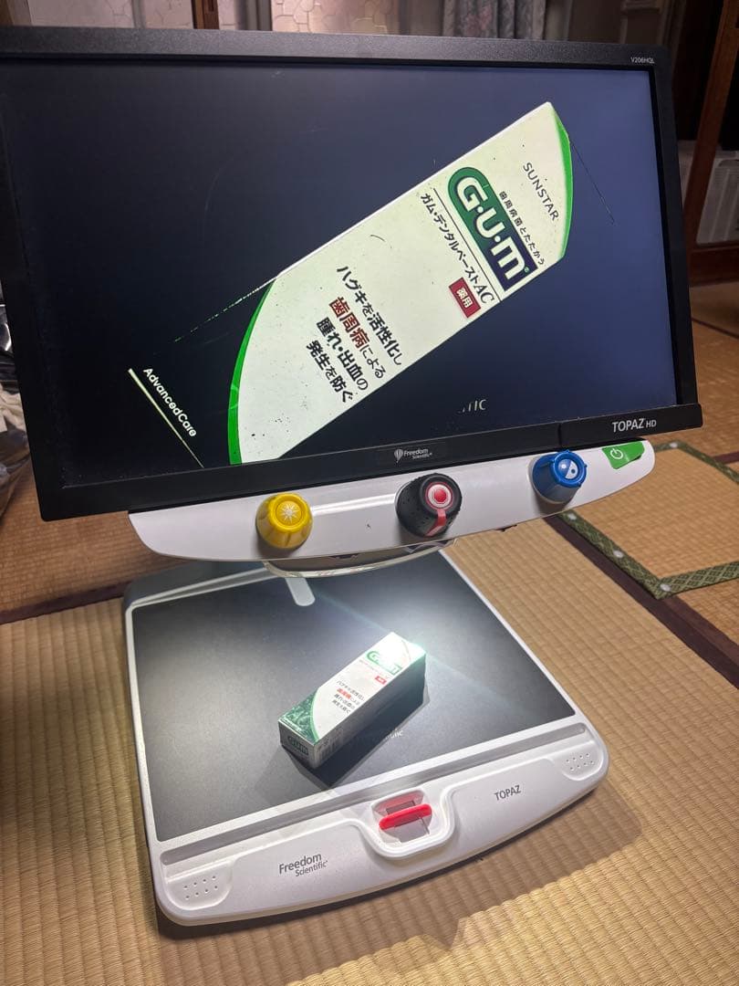 拡大読書器　TOPAZ freedom scientific