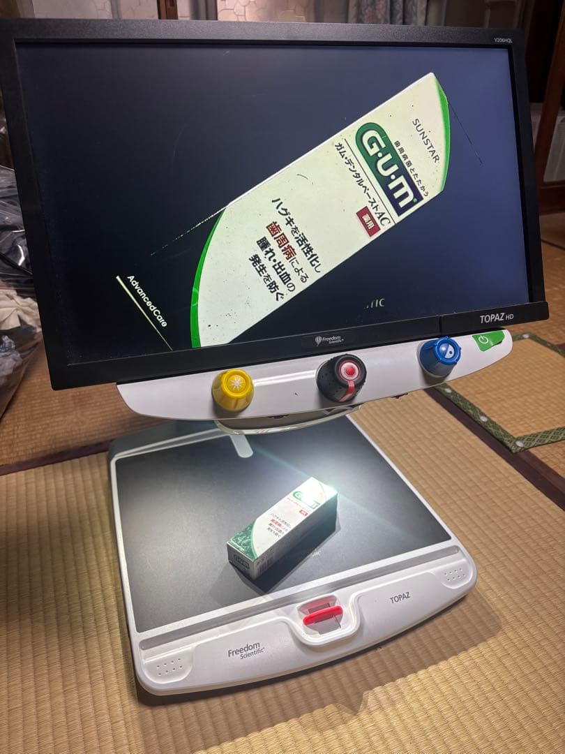拡大読書器　TOPAZ freedom scientific