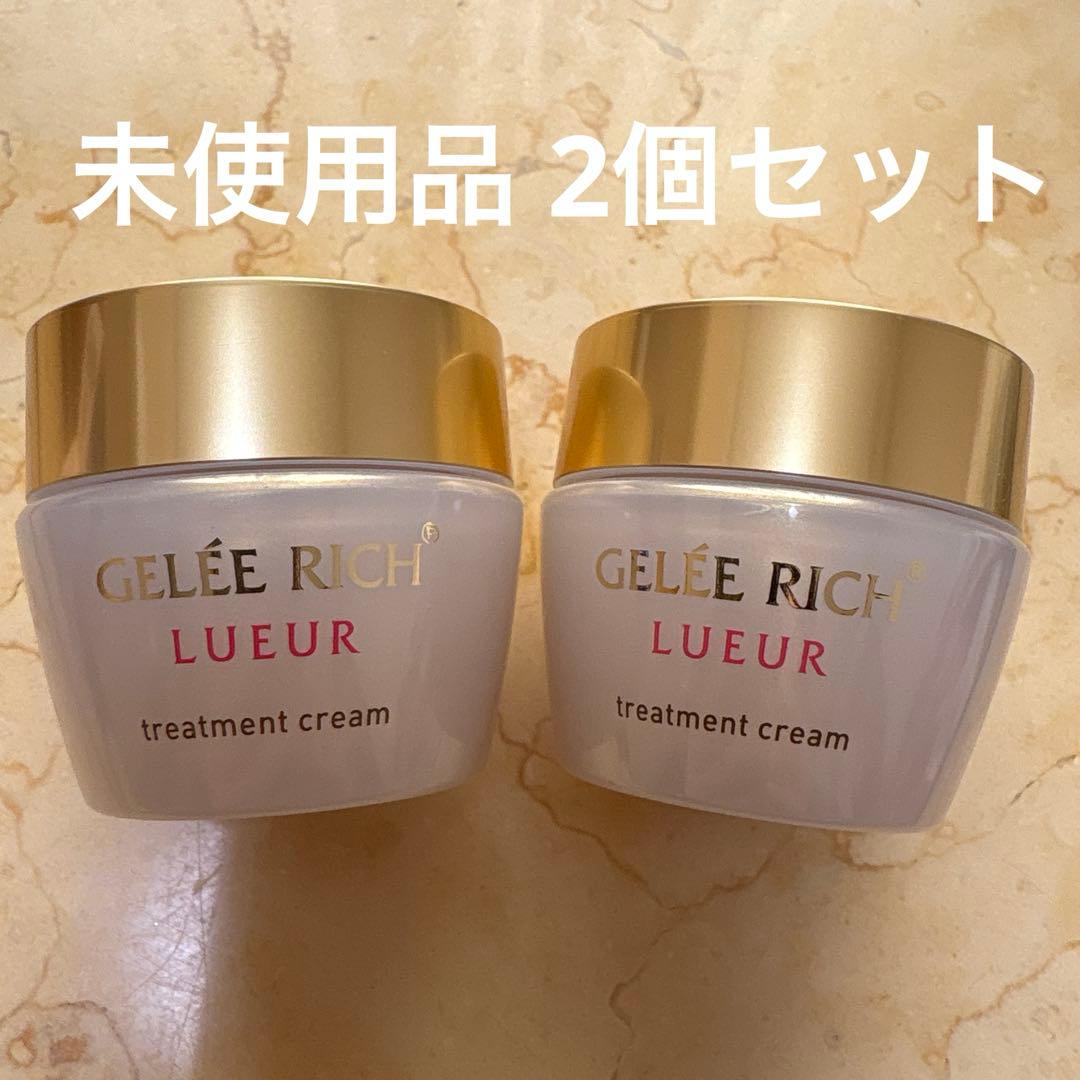 ジュレリッチリュール トリートメントクリーム 28g 2個セット