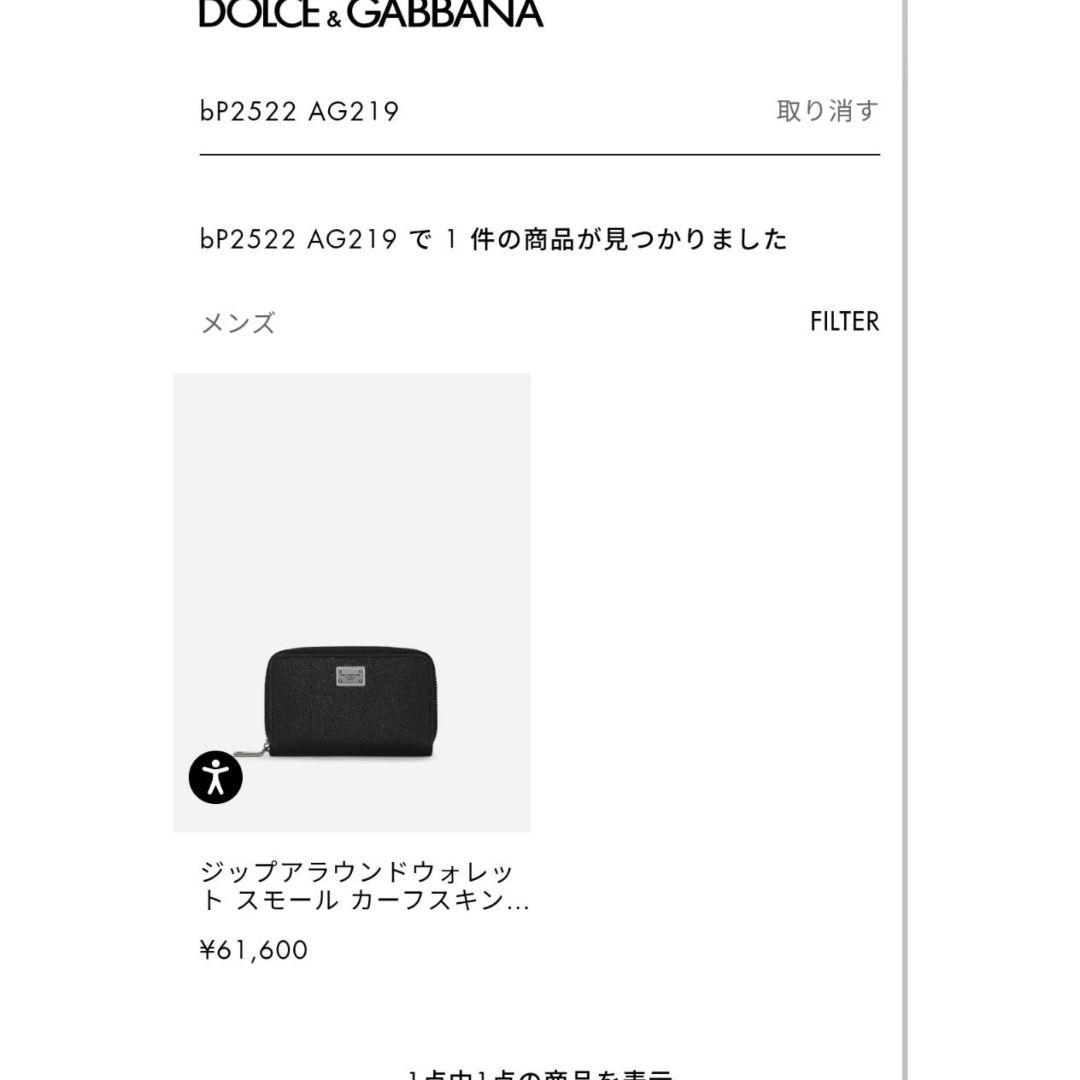 DOLCE＆GABBANA　スモールカーフスキンジップアップウォレット