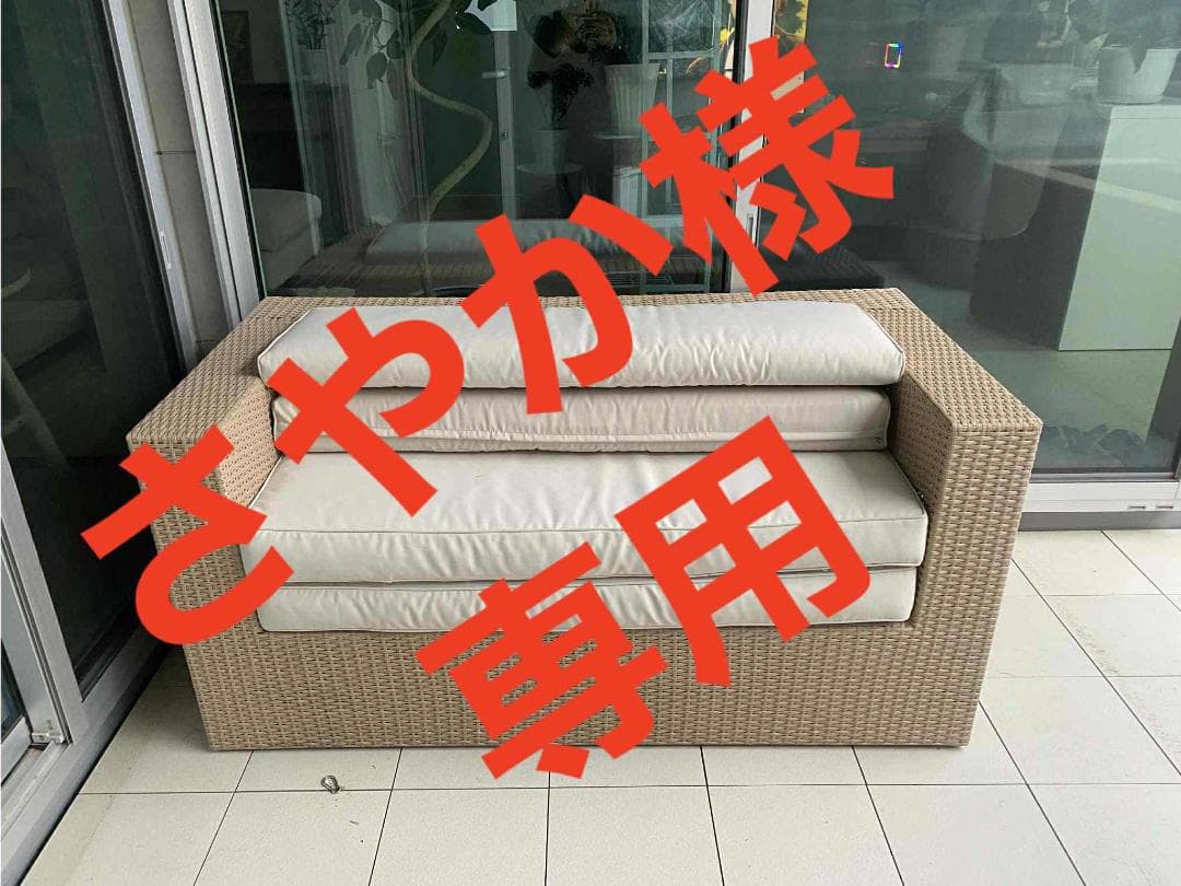 Colors ガーデンファニチャー(二人掛けソファB)