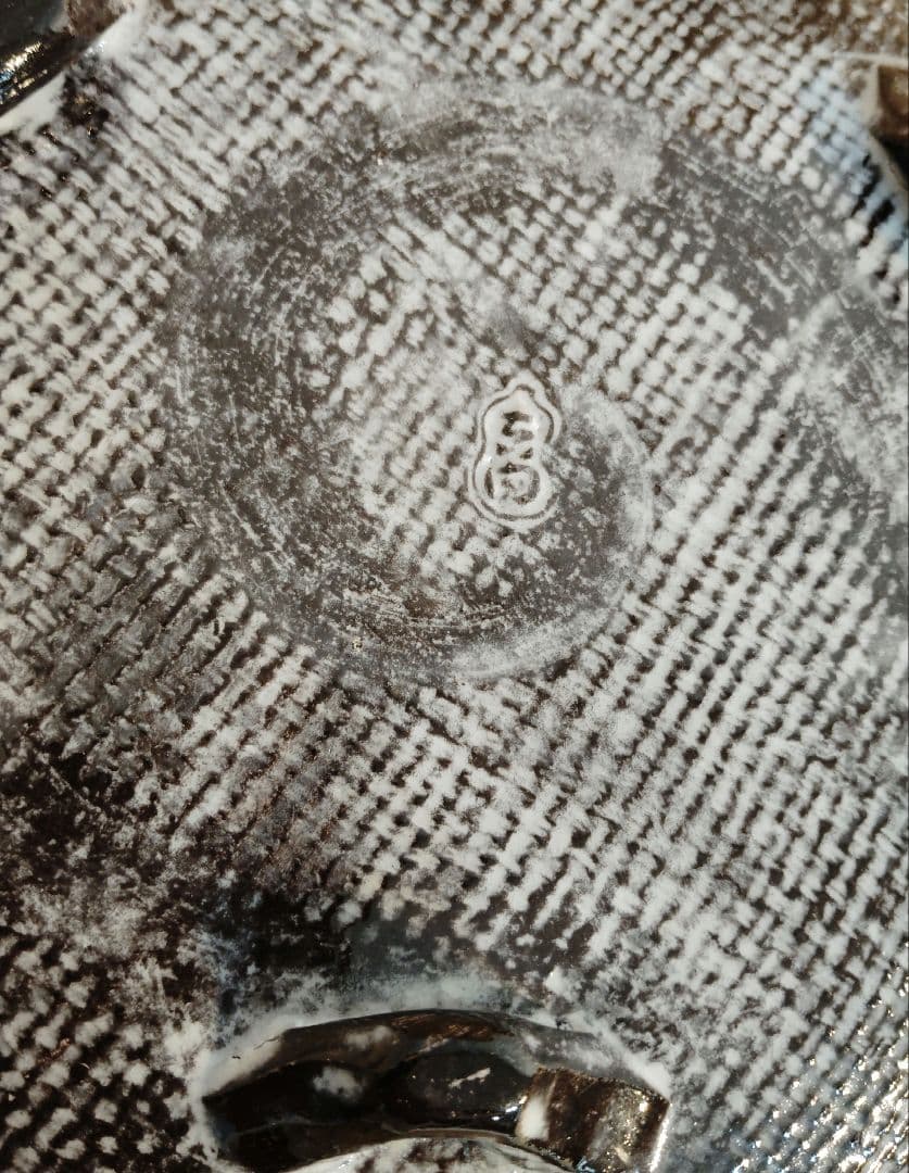 吉向窯 七世 吉向松月 飾皿　瓦皿　 共箱付 新品　未使用　美品