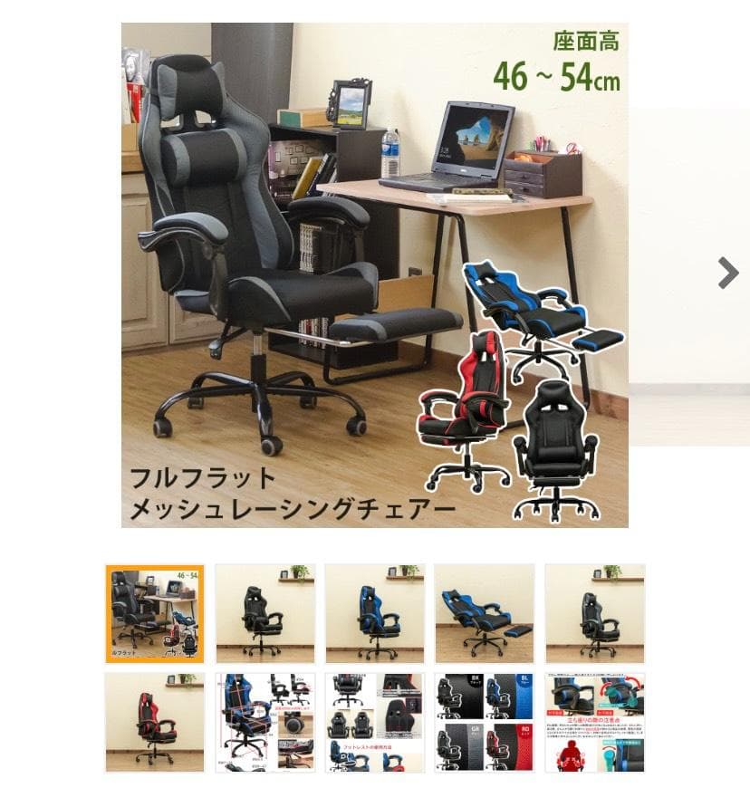 フルフラットメッシュレーシングチェア　（ブラック）