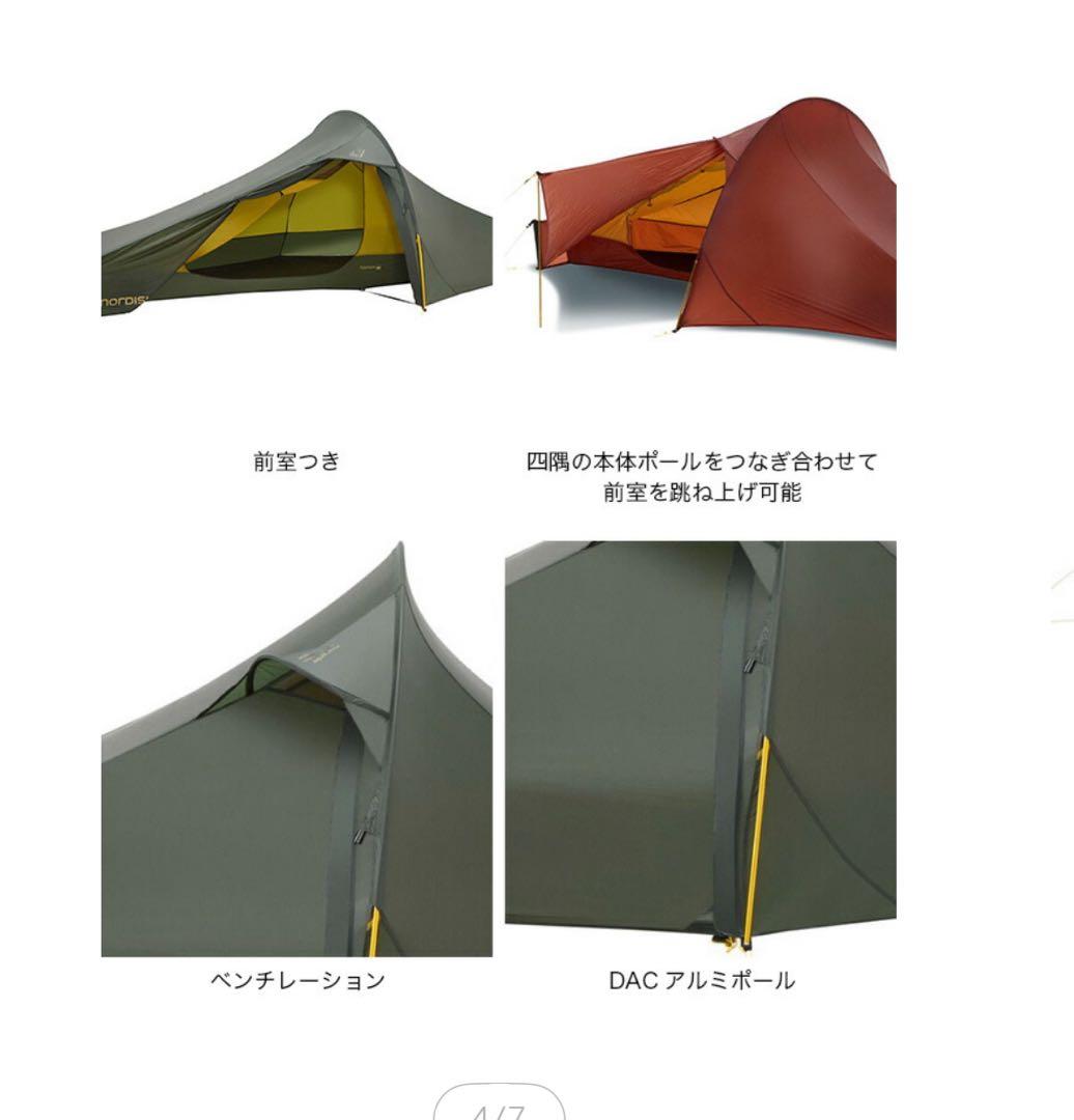 NORDISK テレマーク1