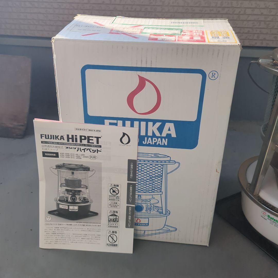 FUJIKA Hi PET KSP-229-21C 灯油ストーブ