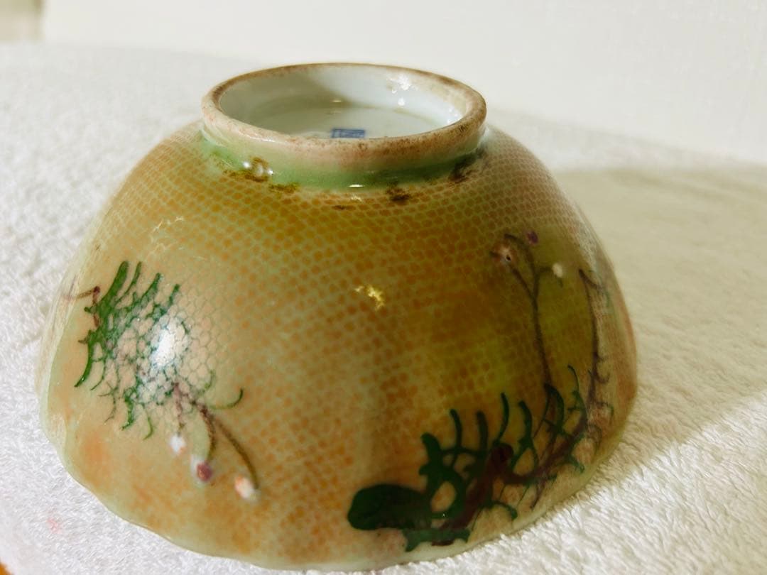 清時代　中国美術　色絵鉢　直径15cm