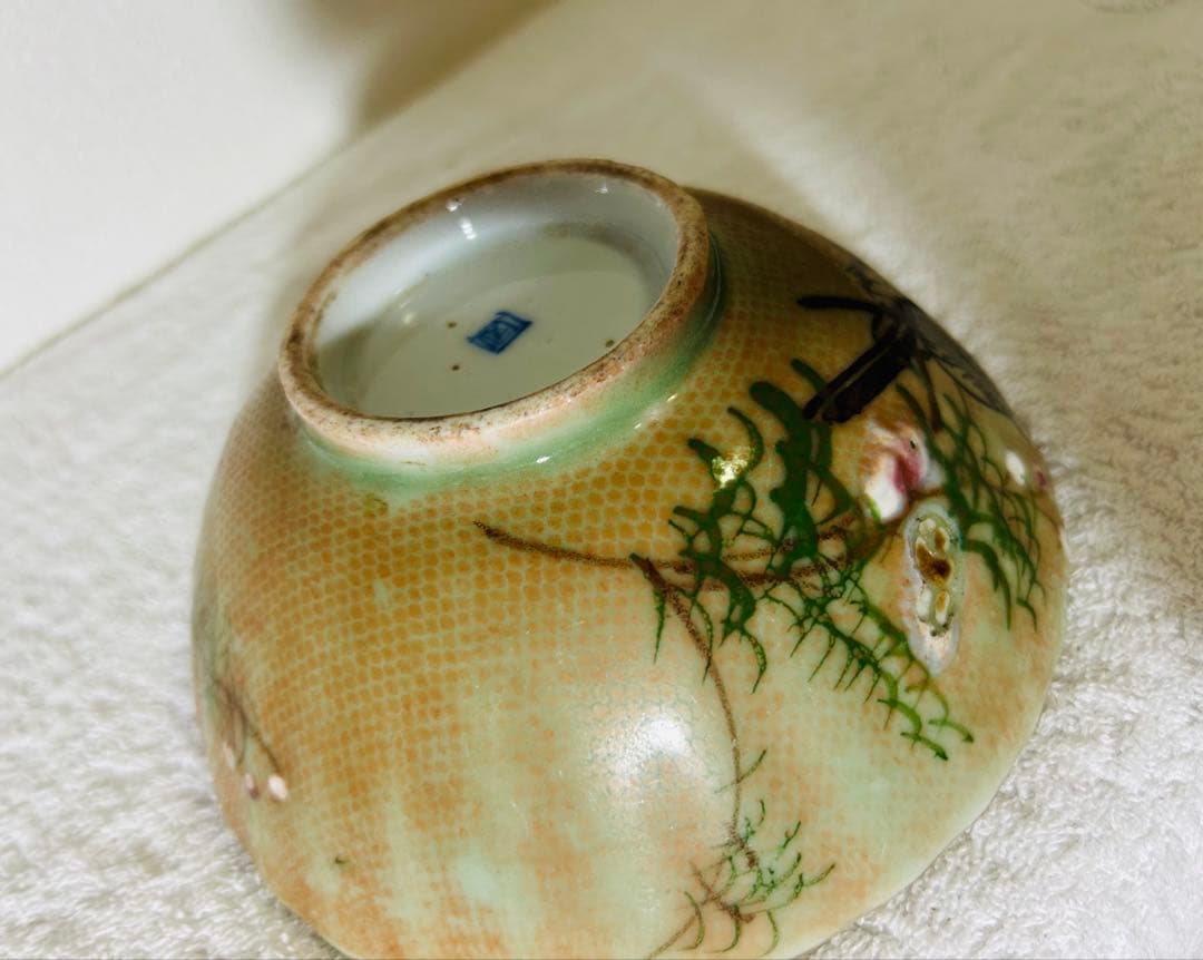 清時代　中国美術　色絵鉢　直径15cm