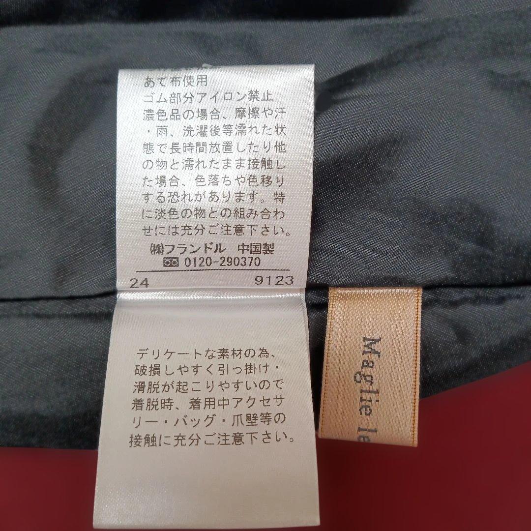 マーリエ ル カセット リボン模様 フレアスカート