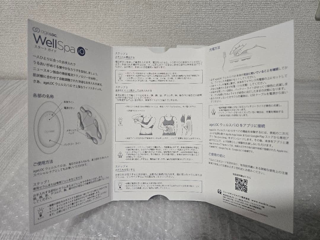 ageLOC WellSpa io本体【箱あり】