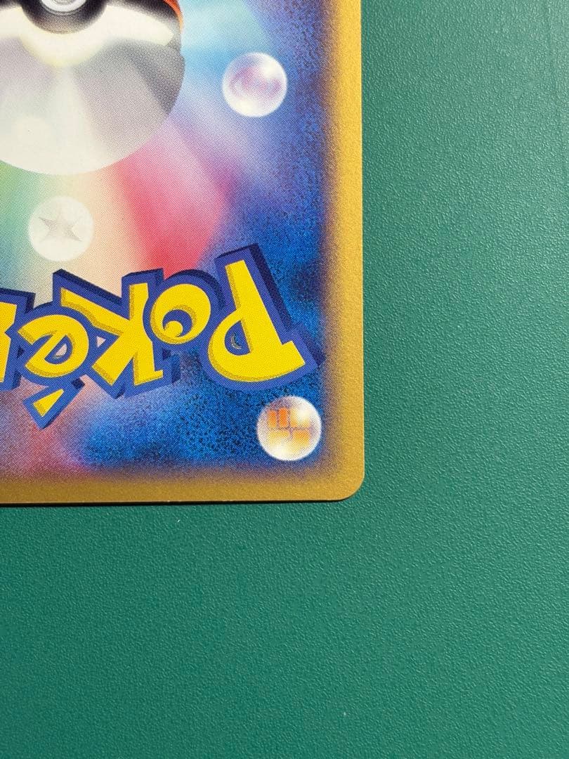 【超希少】ポケパーク限定　プロモ　ポケパークのゴンベ